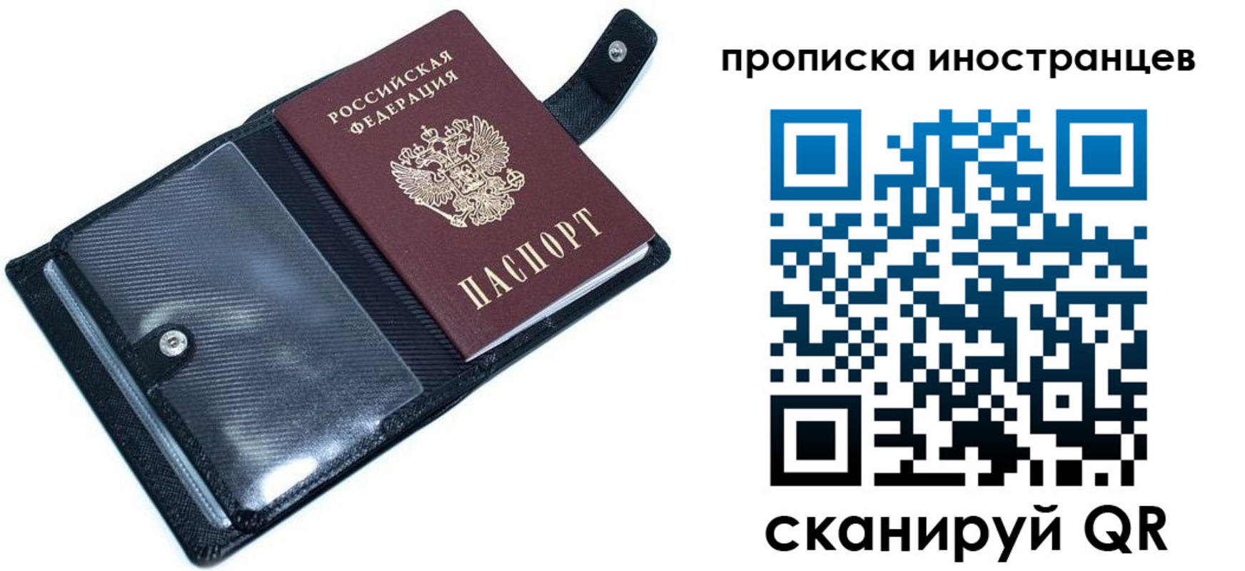 где прописаться в Энгельсе